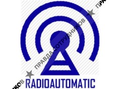 Радиоавтоматика